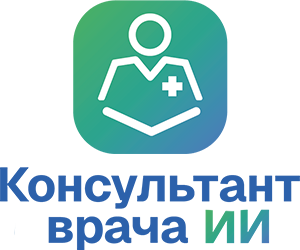 Консультант врача