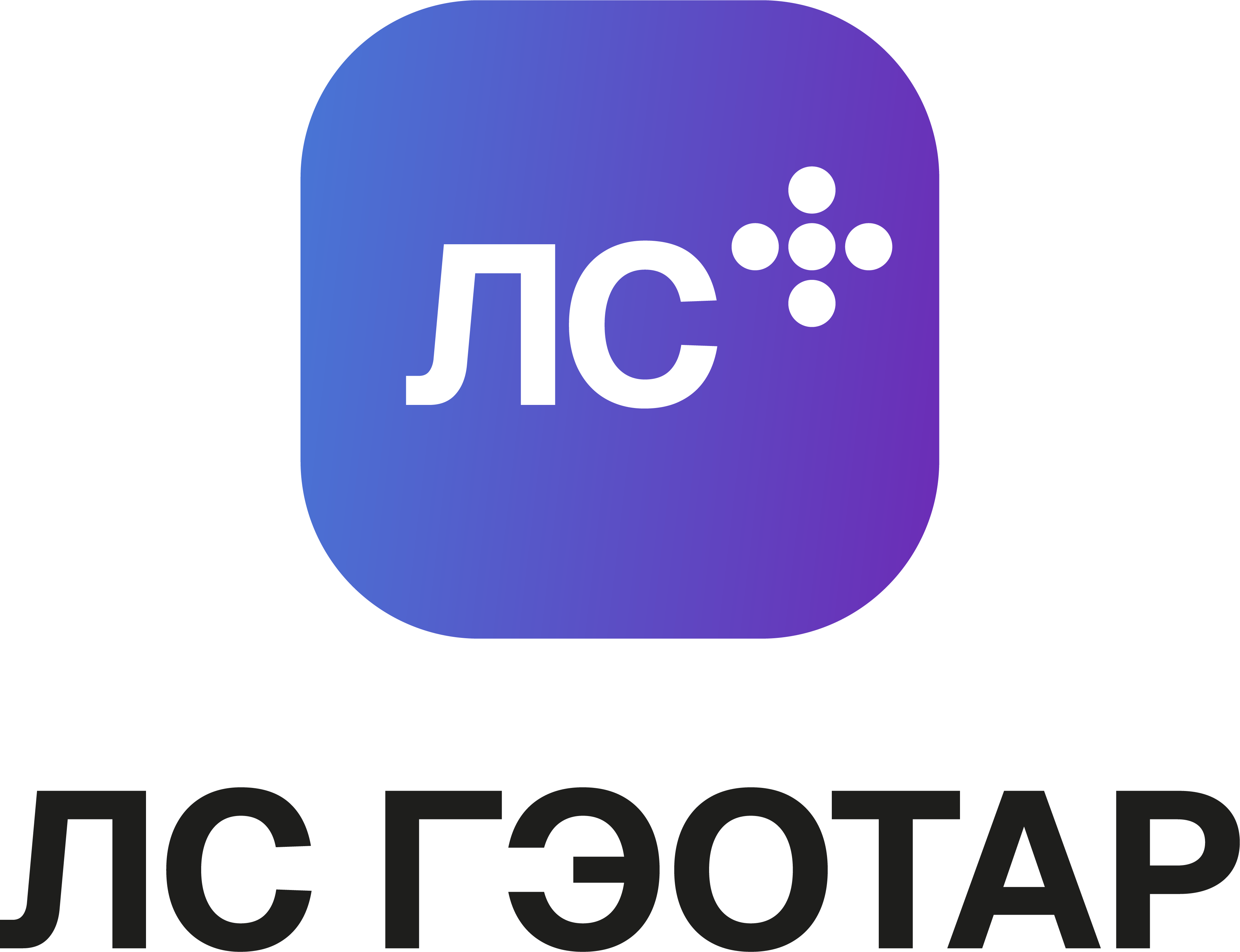 ЛС ГЭОТАР